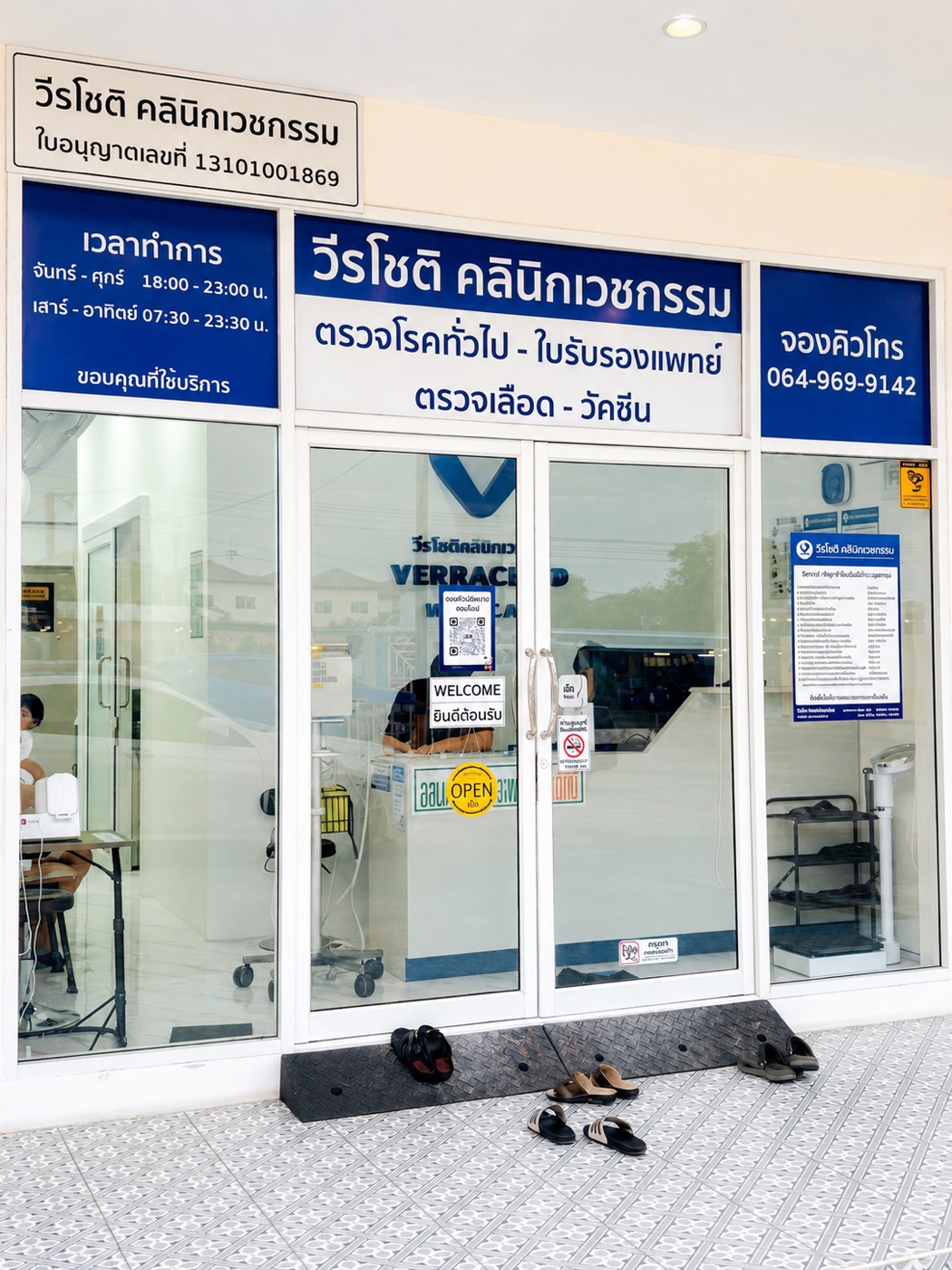 อยู่ในตลาดสุขใจ เข้าได้ 2 ทาง จอดรถสะดวก